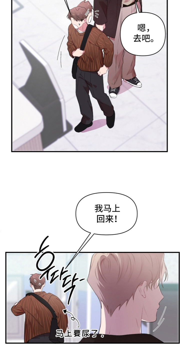 错频心跳漫画,第12章：换衣服4图