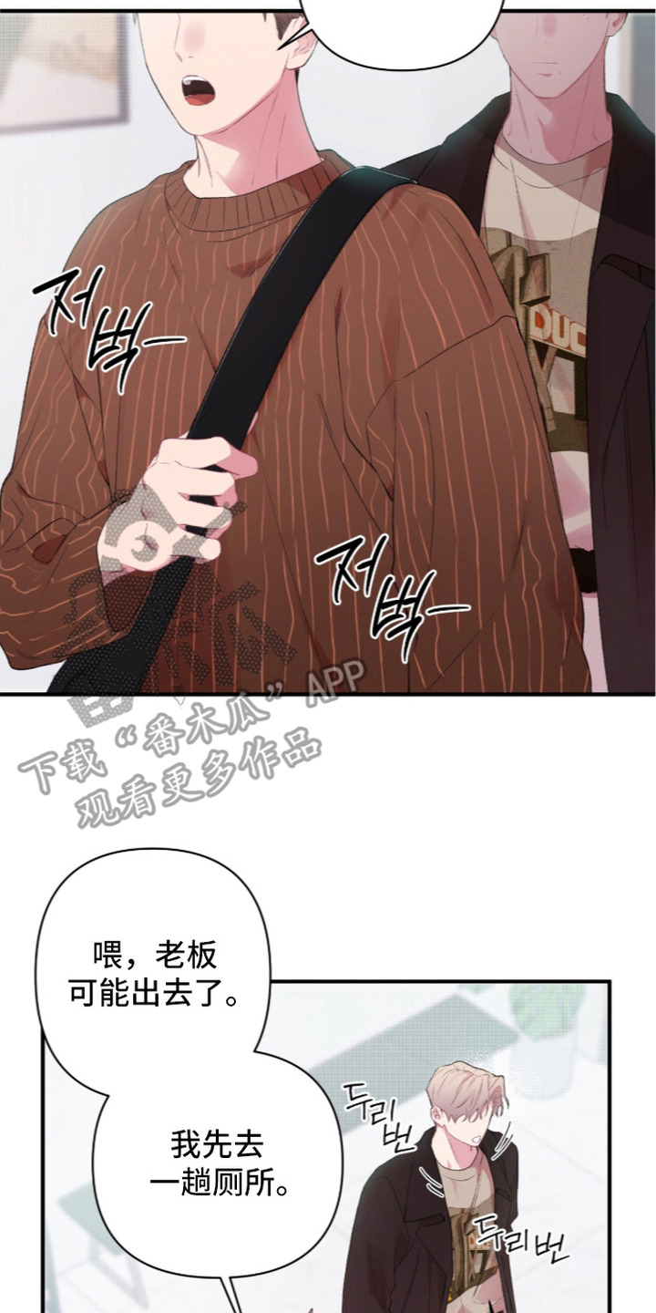 错频心跳漫画,第12章：换衣服3图