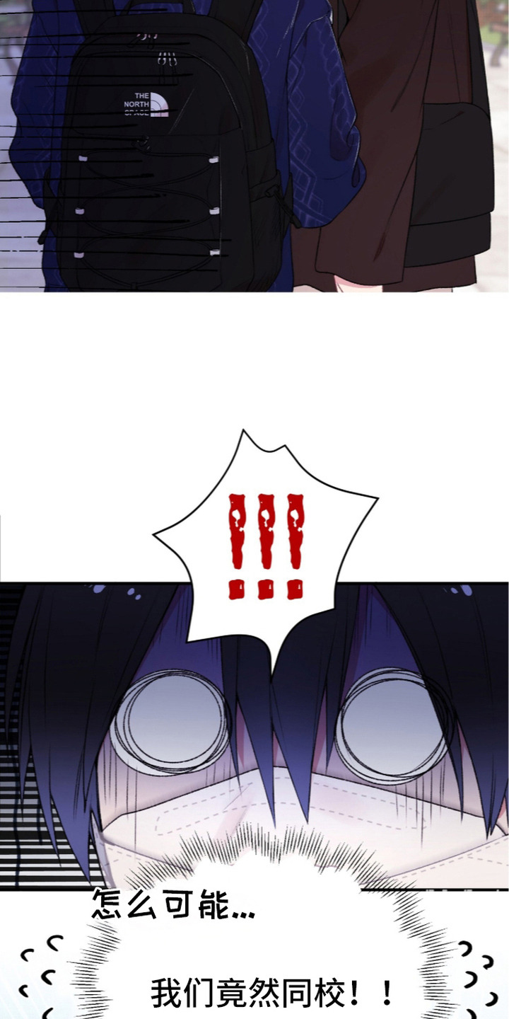 错频心跳漫画,第7章：同校4图