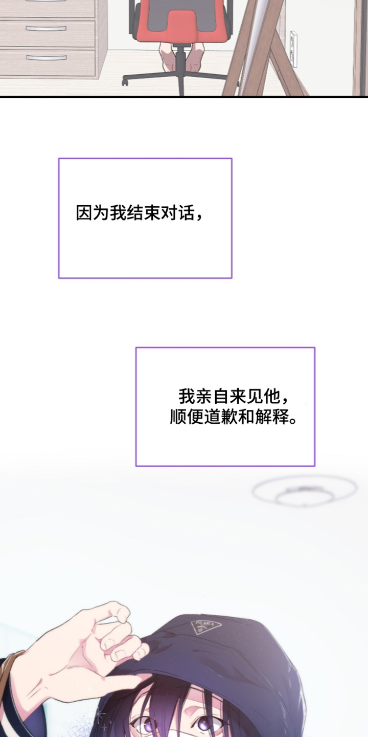 错错错漫画,第18章：还没准备好1图
