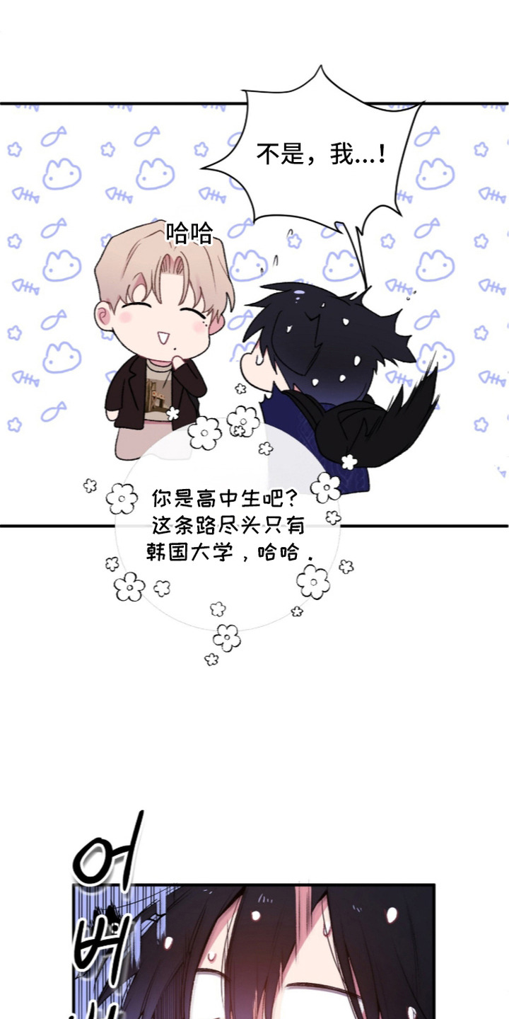 错频心跳漫画,第7章：同校1图