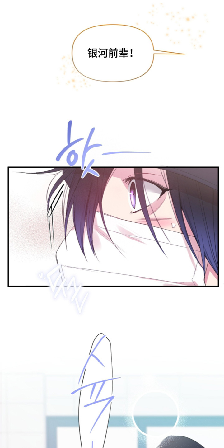 错错错漫画,第18章：还没准备好1图