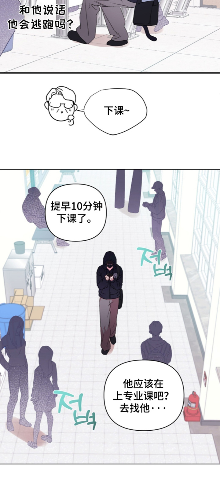错频心跳漫画,第20章：最后一节课1图