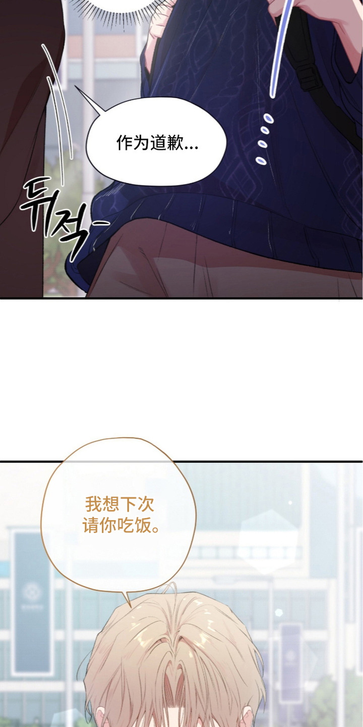 错频心跳漫画,第8章：可爱的反应5图