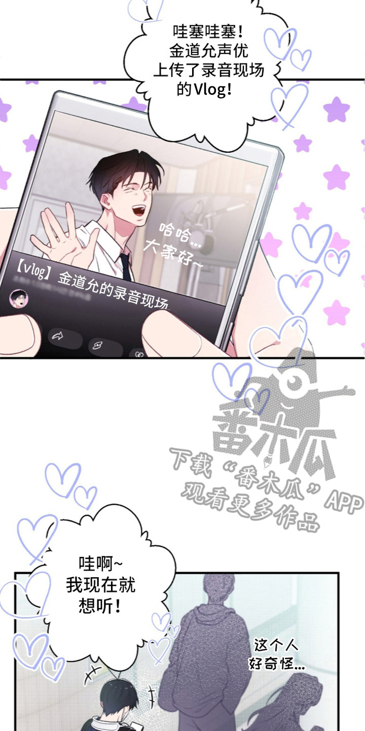 错频心跳漫画,第3章：再一次2图