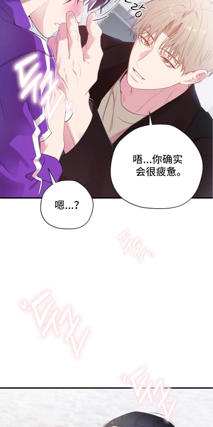 错频心跳漫画,第13章：口罩5图