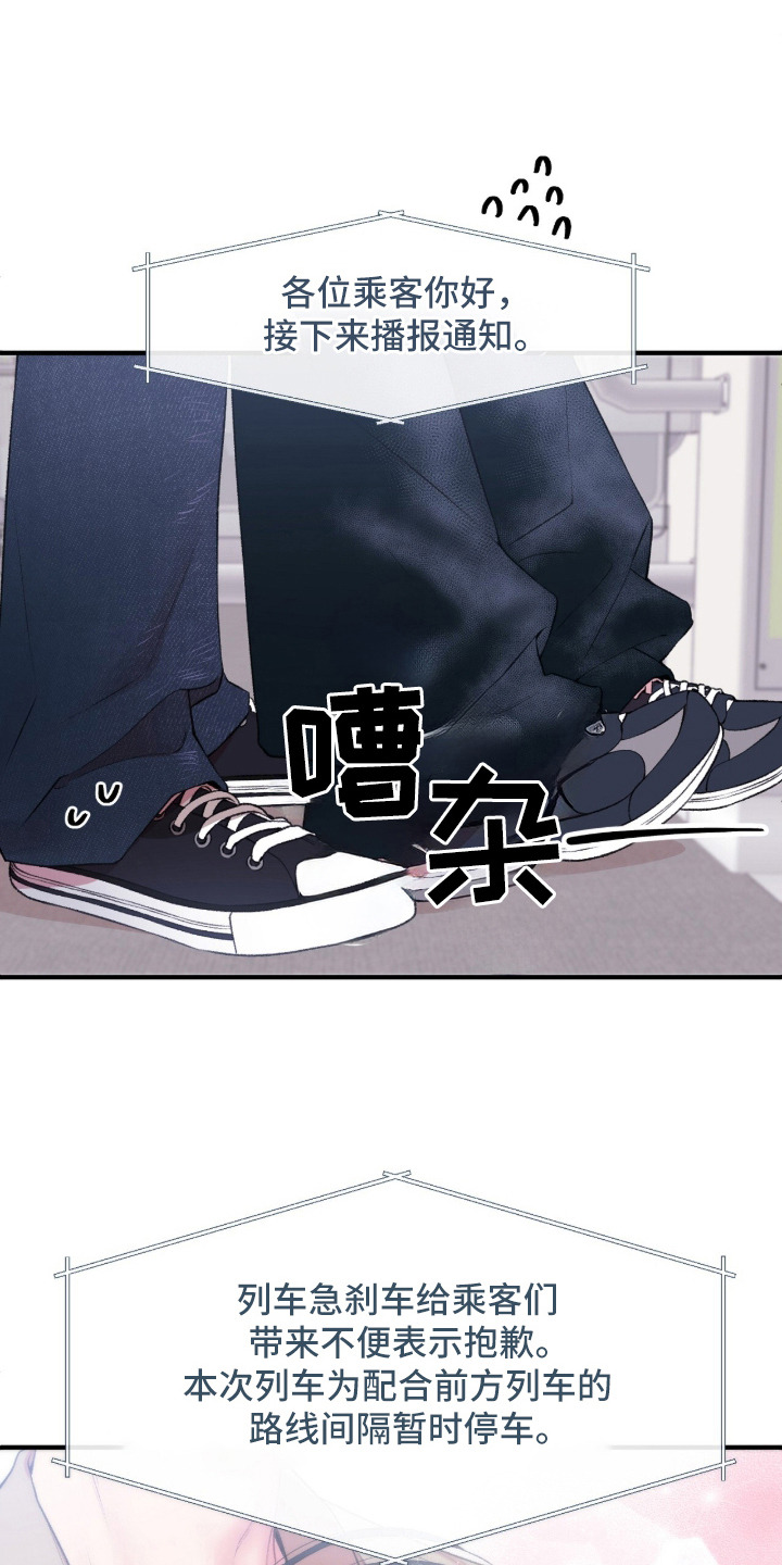 错频心跳漫画,第1章：低沉回响2图