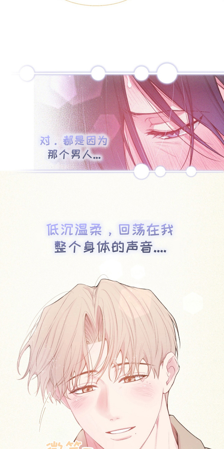 错频心跳漫画,第2章：无法满足5图