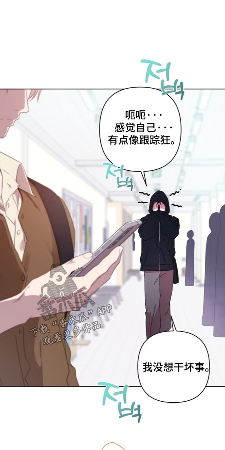 错频心跳漫画,第21章：你不愿意嘛1图
