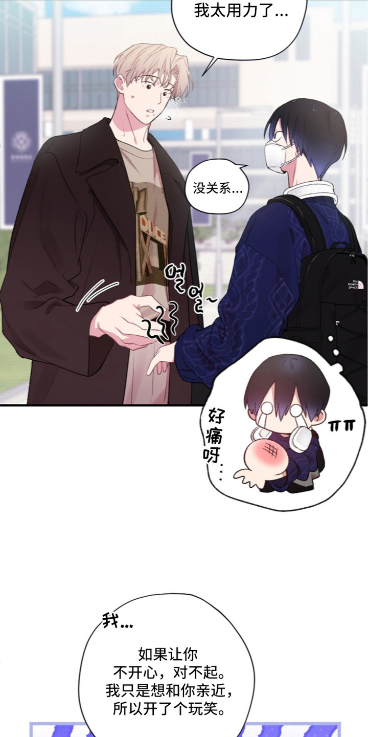 错频心跳漫画,第8章：可爱的反应1图