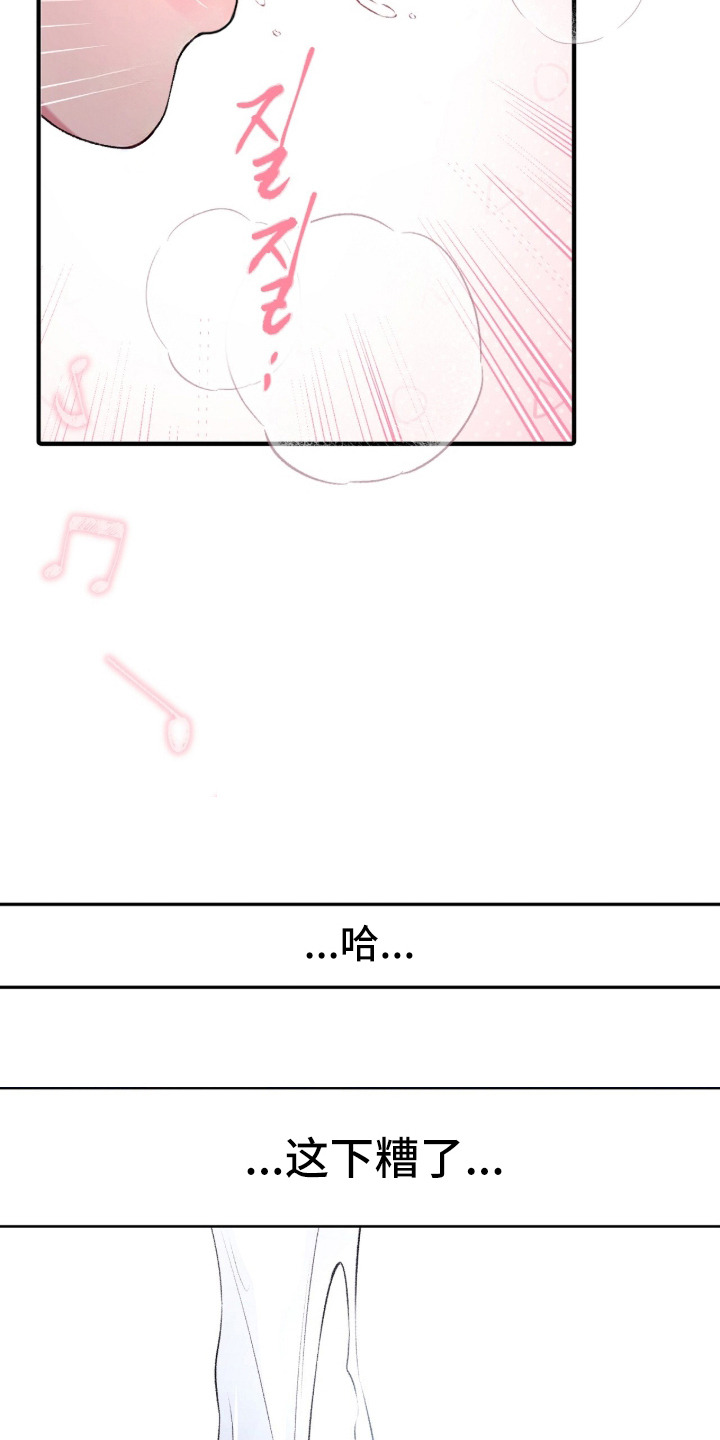 错频心跳漫画,第2章：无法满足2图