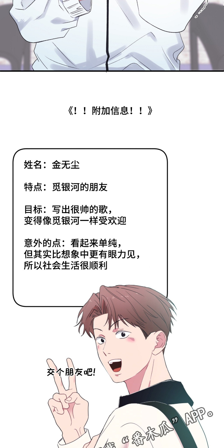 错频心跳漫画,第17章：到底是谁1图