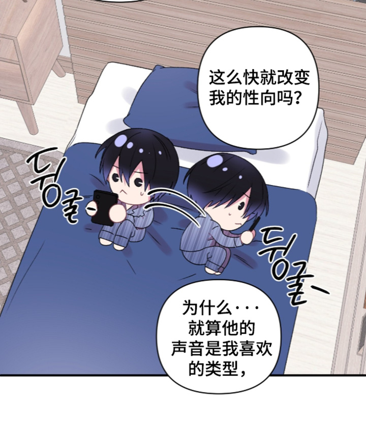 错频心跳漫画,第20章：最后一节课1图