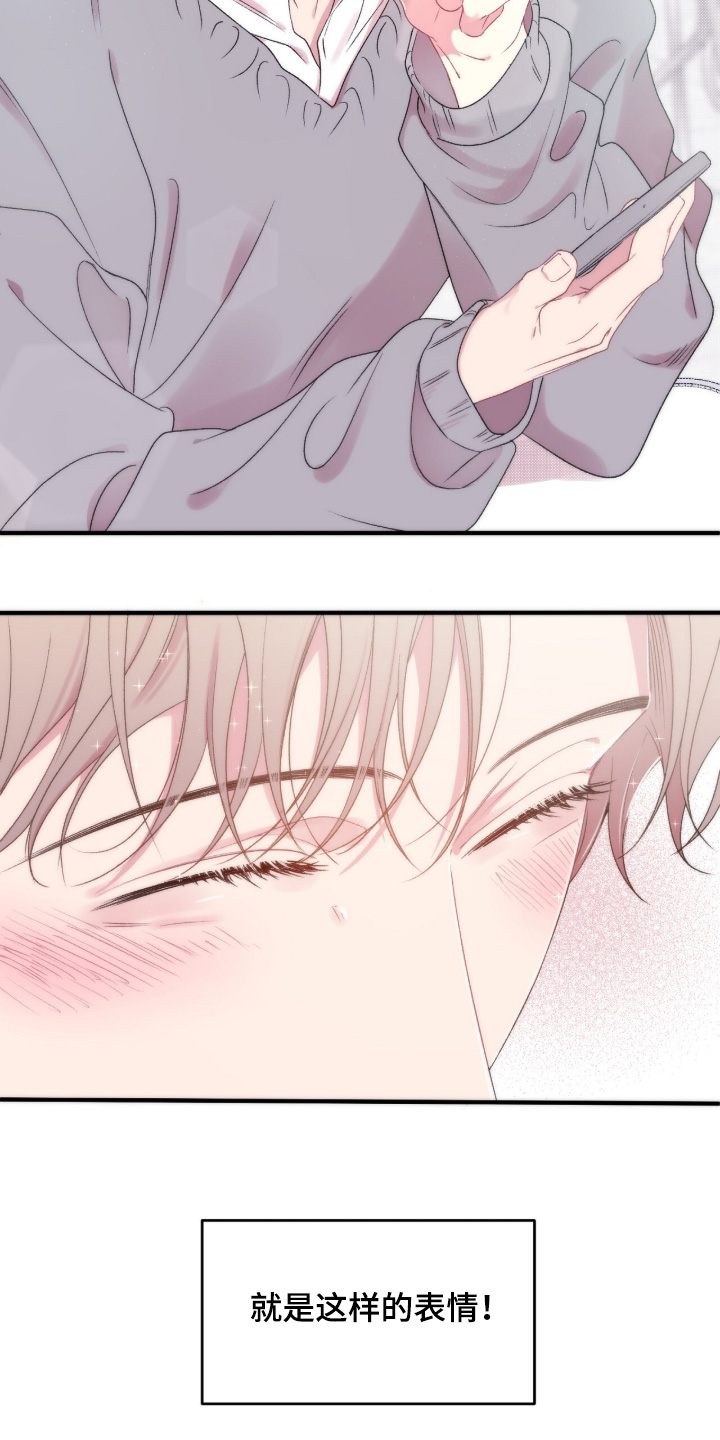 错频心跳漫画,第17章：到底是谁1图