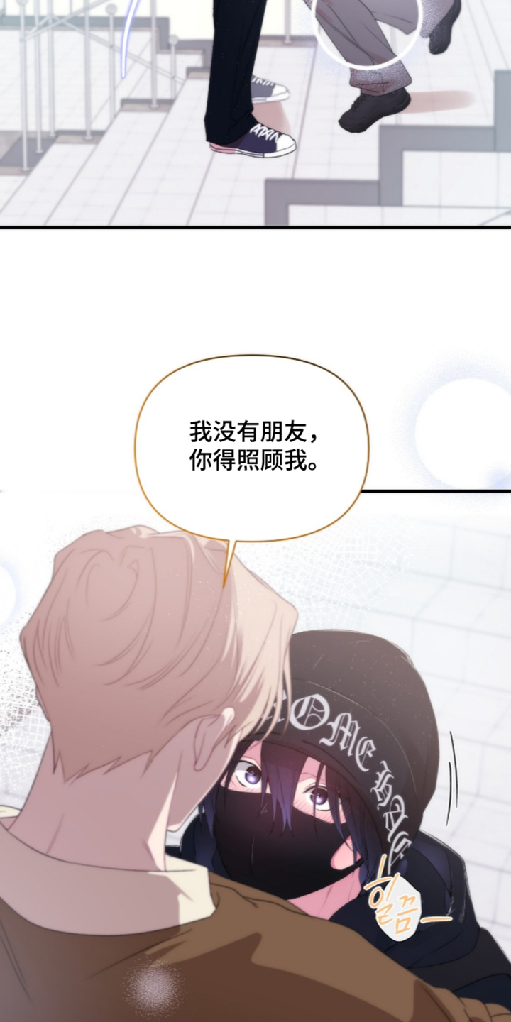 错频心跳漫画,第21章：你不愿意嘛4图