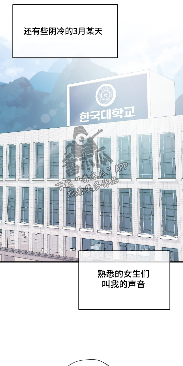 错错错漫画,第16章：在等消息5图
