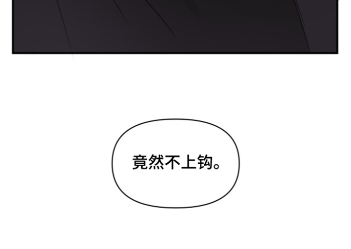 错频心跳漫画,第19章：保持距离感3图