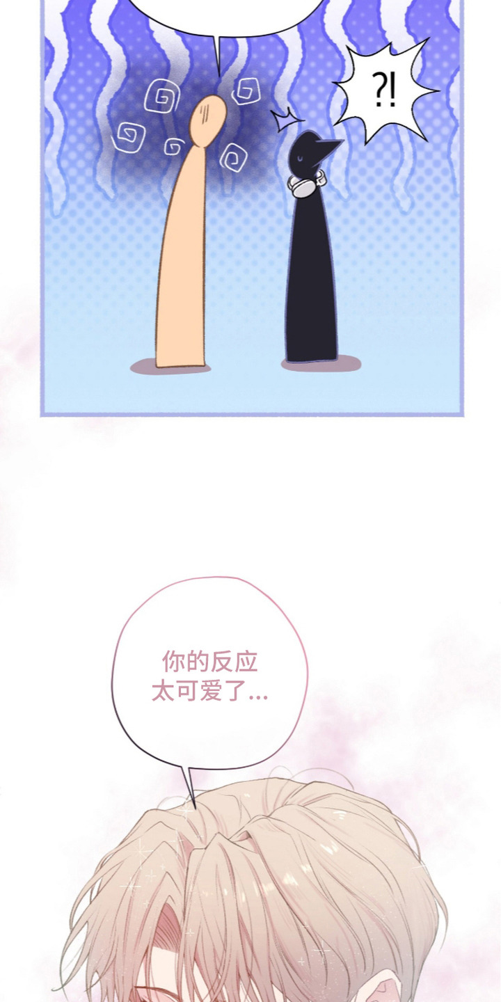 错频心跳漫画,第8章：可爱的反应2图