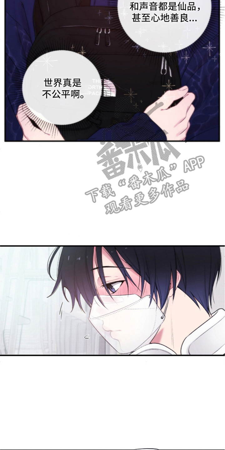 错频心跳漫画,第4章：脸红3图