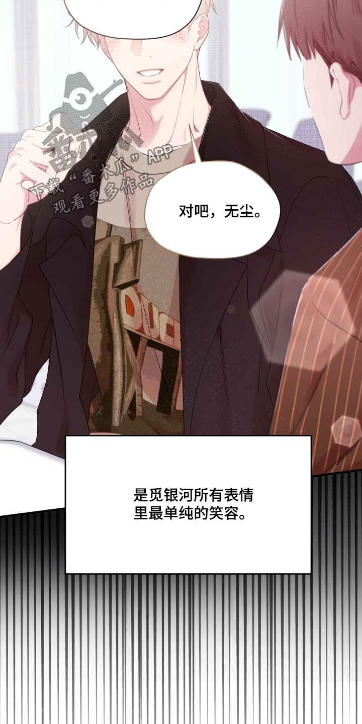 错频心跳漫画,第17章：到底是谁4图