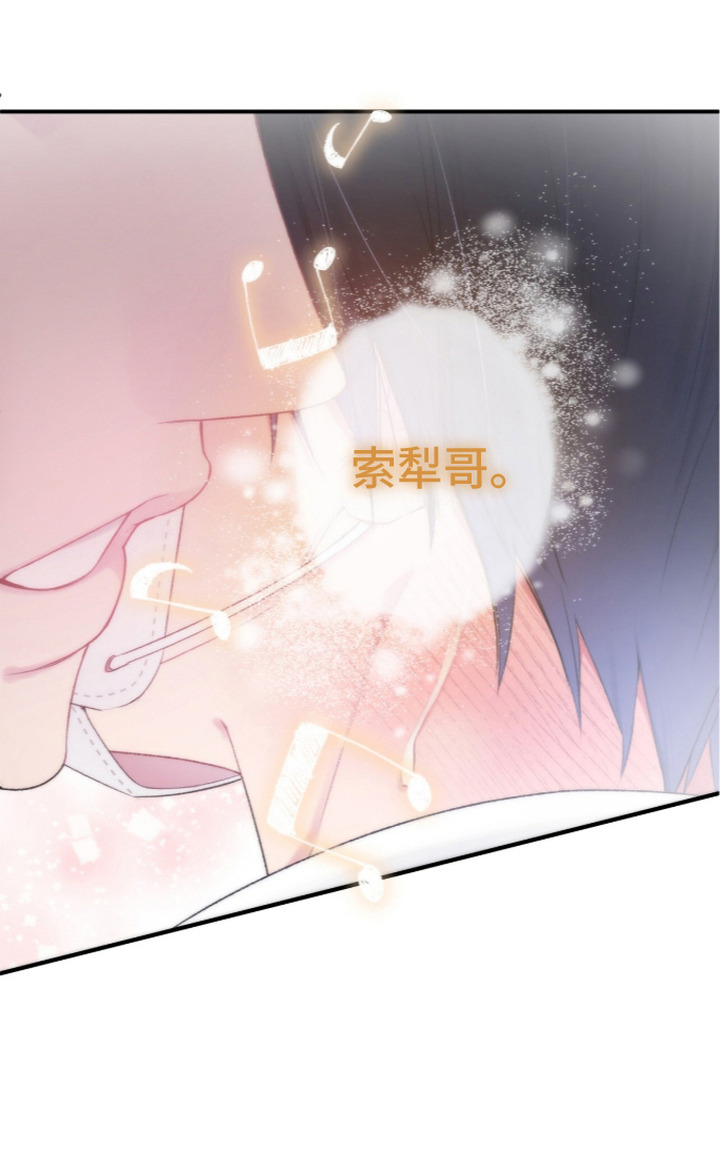 错频心跳漫画,第8章：可爱的反应3图