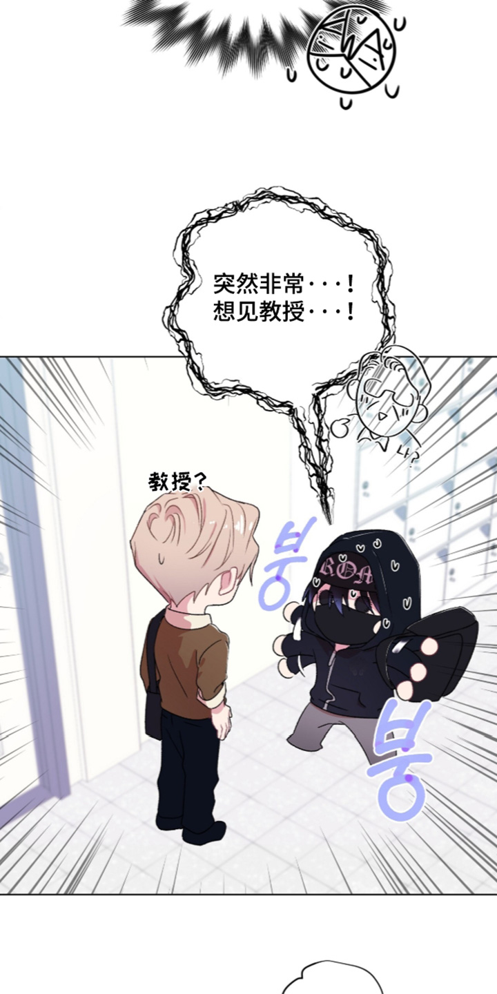 错频心跳漫画,第21章：你不愿意嘛1图