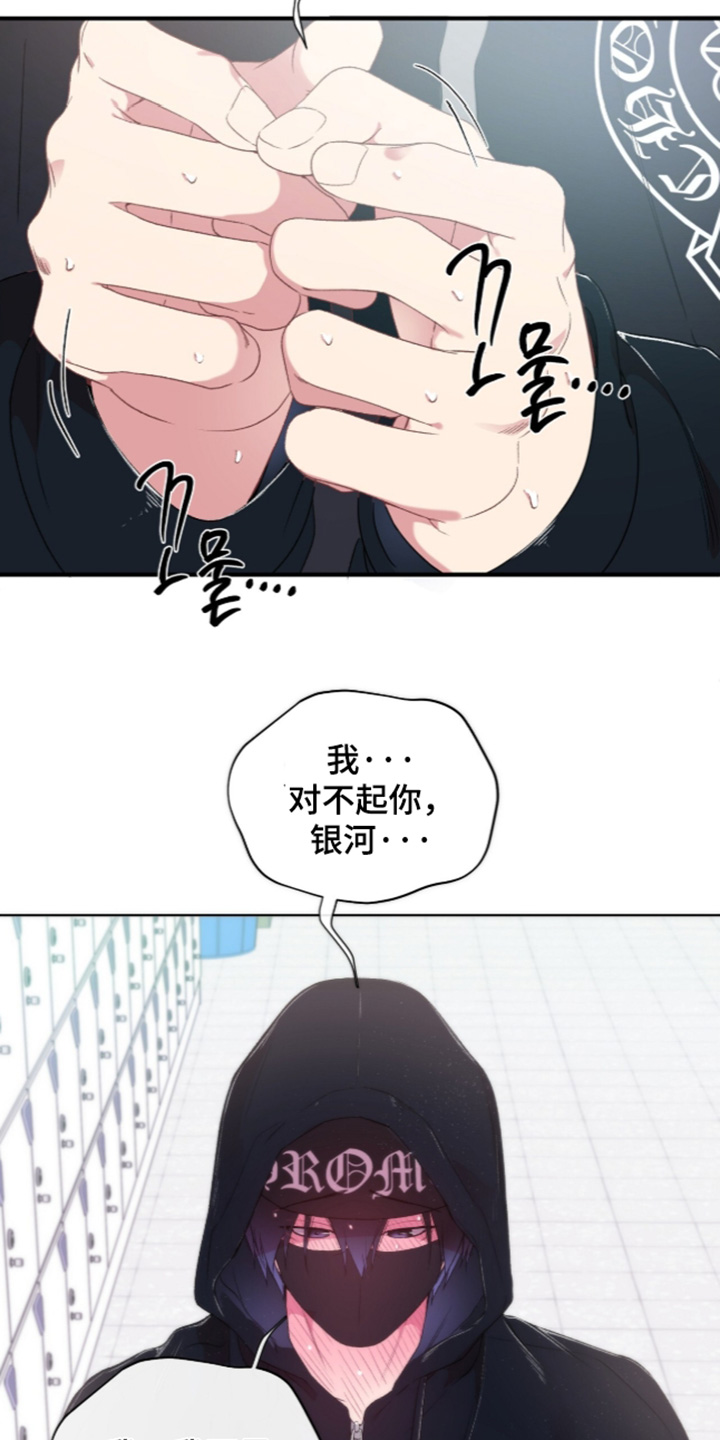 错频心跳漫画,第21章：你不愿意嘛3图
