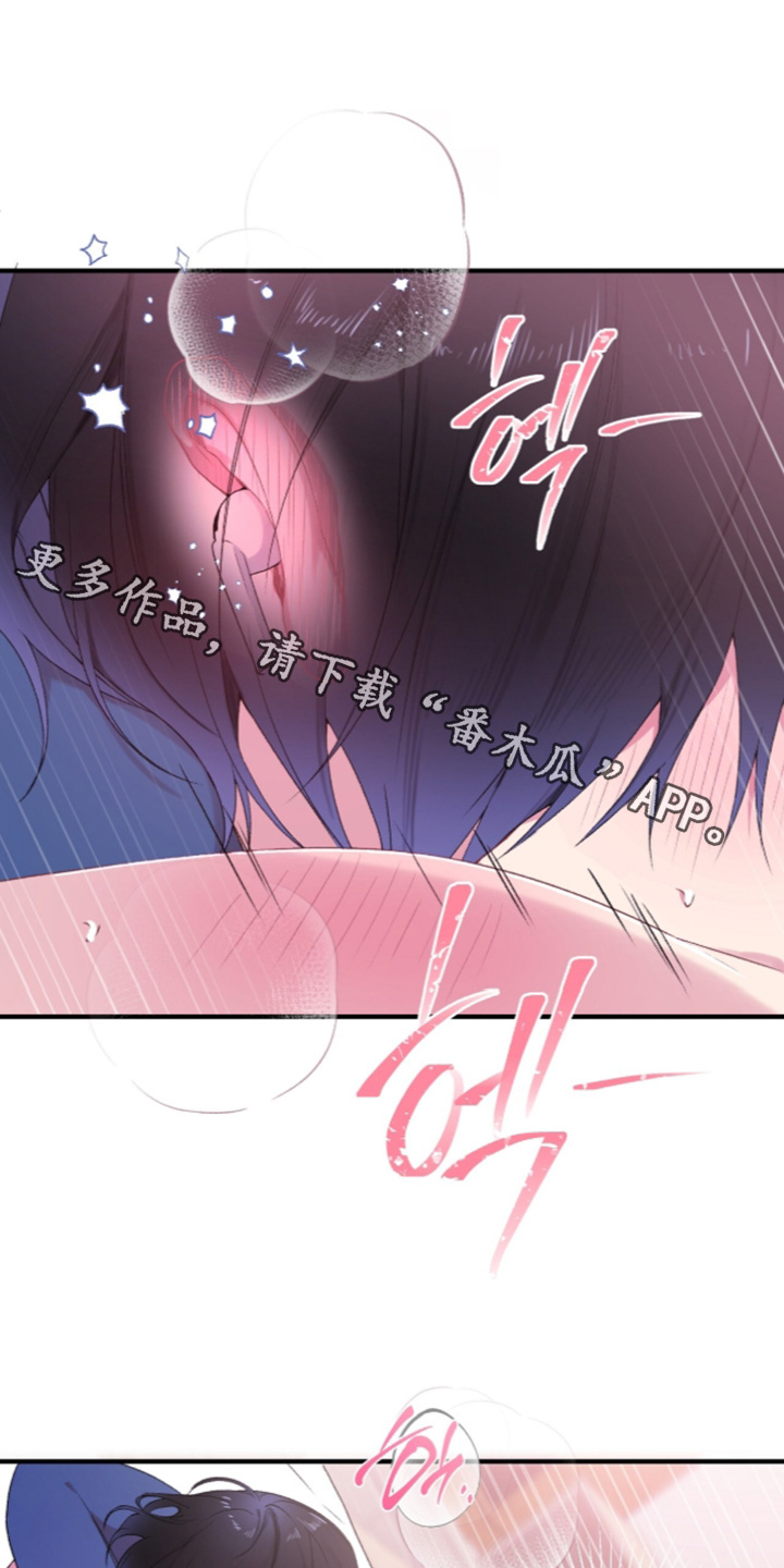错频心跳漫画,第20章：最后一节课1图