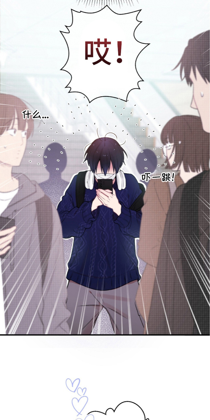 错频心跳漫画,第3章：再一次1图