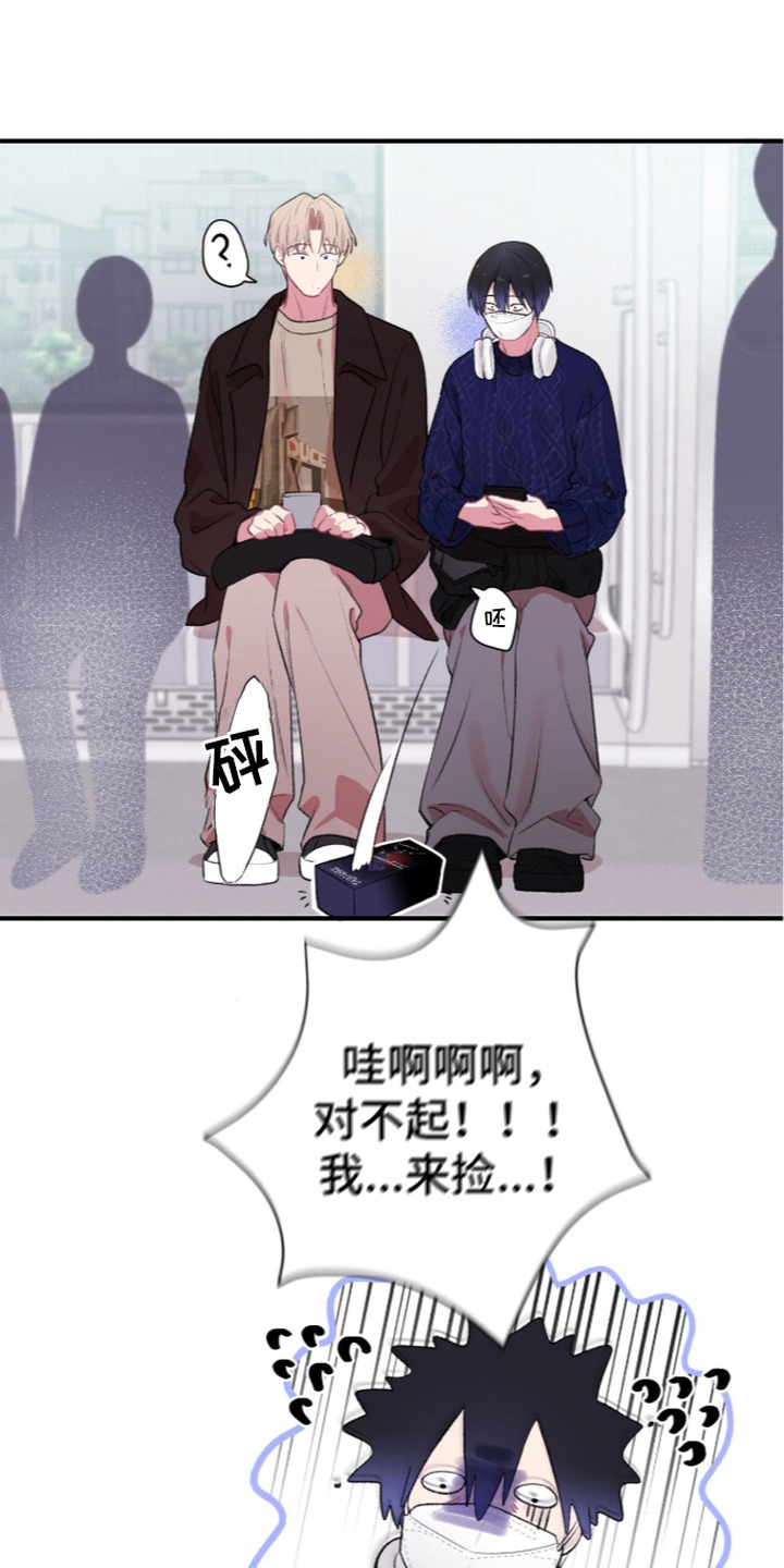 错频心跳漫画,第5章：麦克风5图