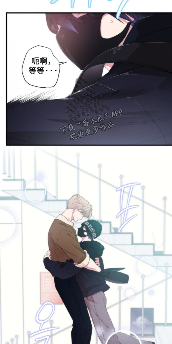 错频心跳漫画,第21章：你不愿意嘛3图