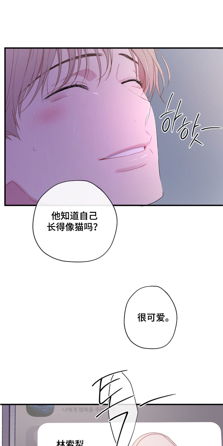 错错错漫画,第16章：在等消息2图