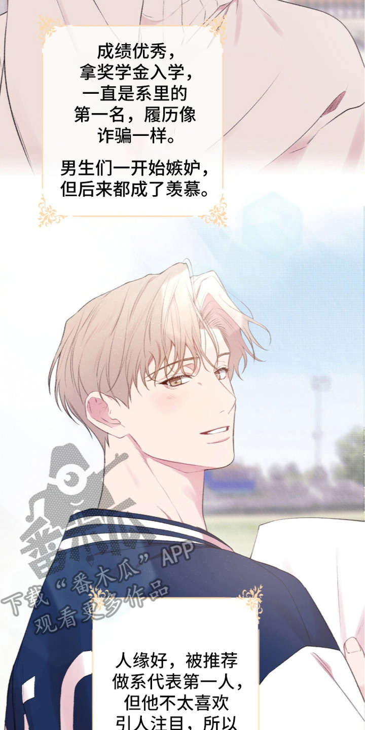错频心跳漫画,第11章：信息收集2图
