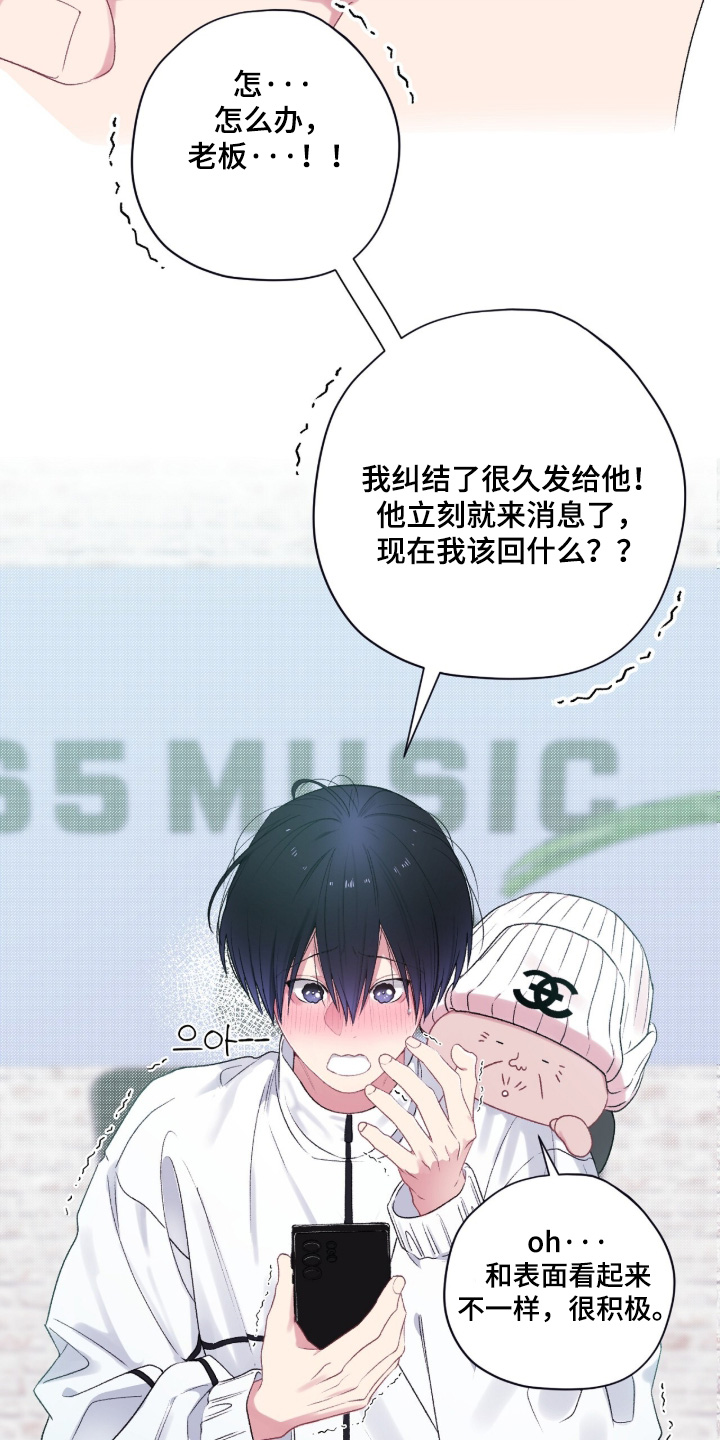 错频心跳漫画,第17章：到底是谁5图