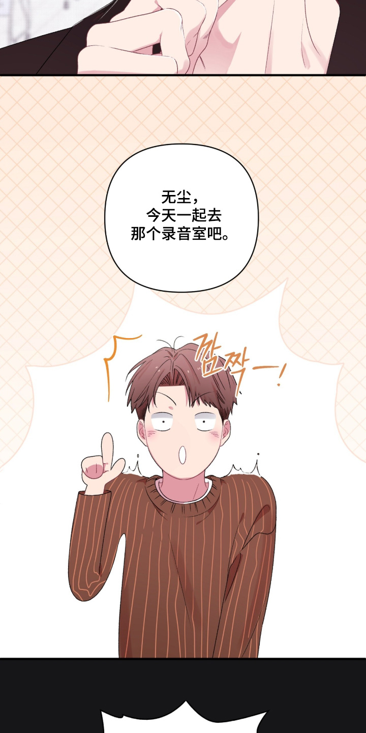 错频心跳漫画,第17章：到底是谁5图