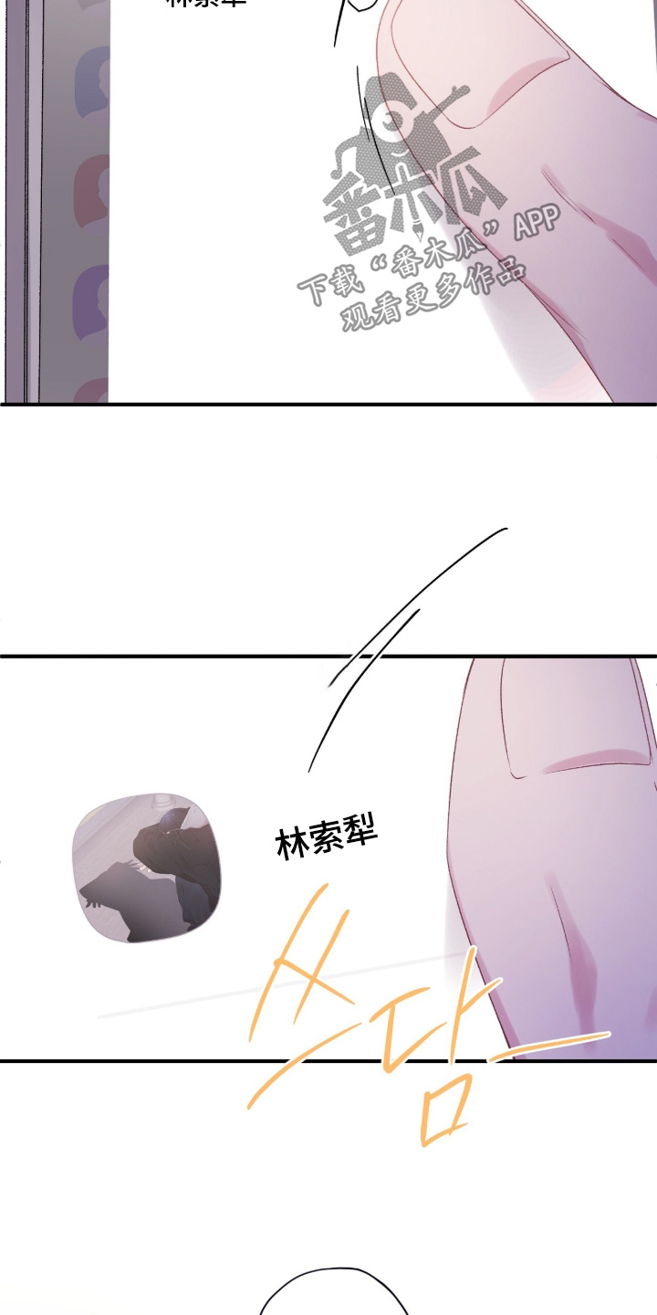 错错错漫画,第16章：在等消息3图