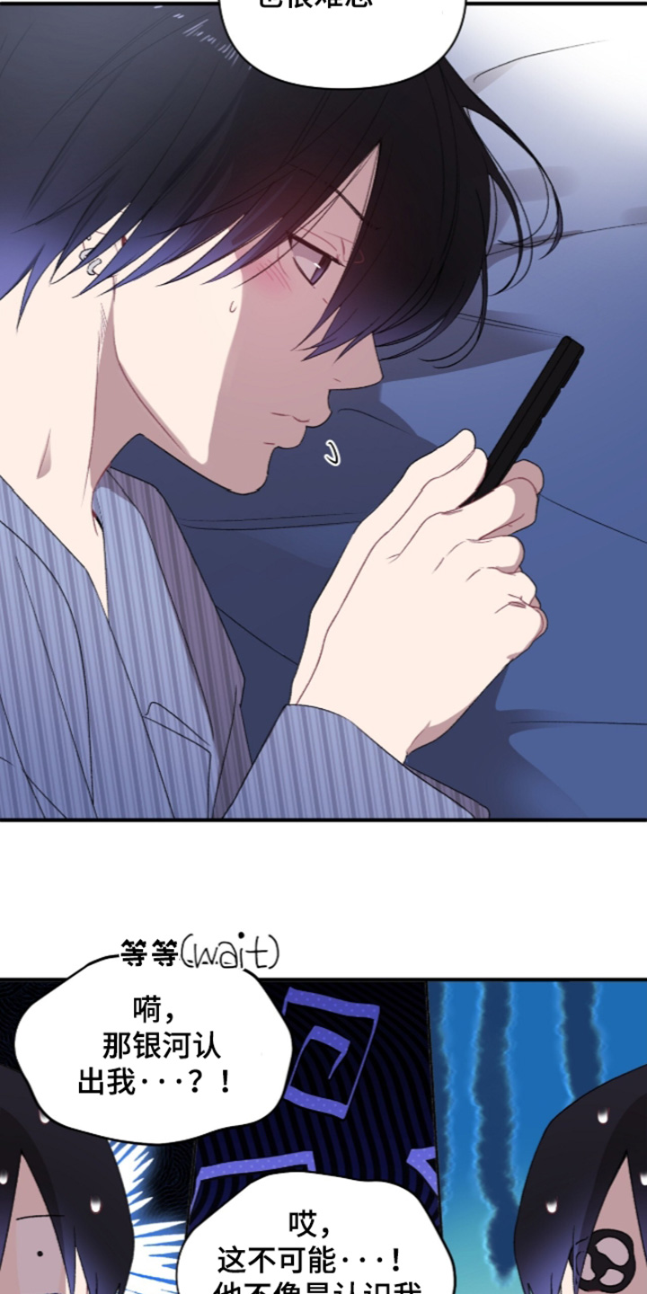 错频心跳漫画,第20章：最后一节课1图