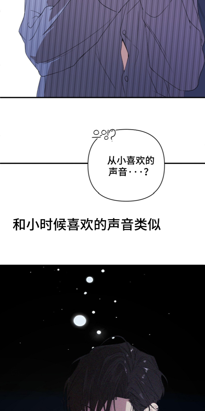 错频心跳漫画,第20章：最后一节课4图