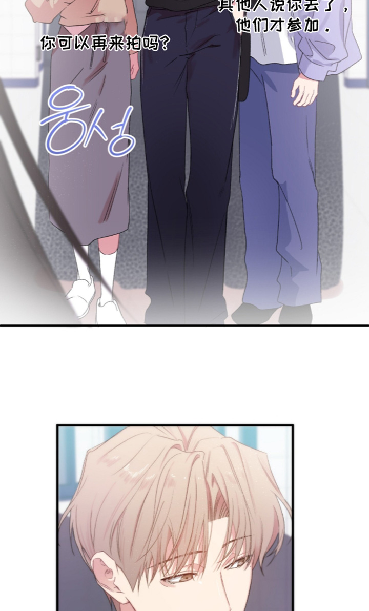 错错错漫画,第18章：还没准备好4图