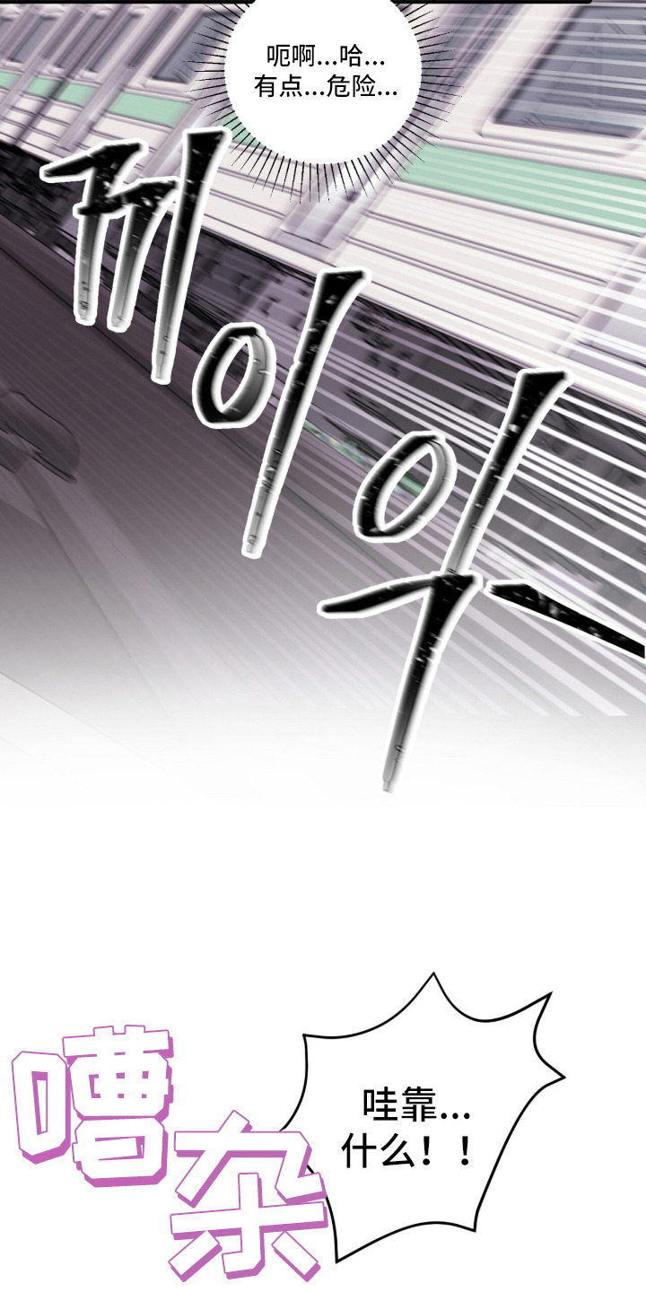 错频心跳漫画,第1章：低沉回响5图