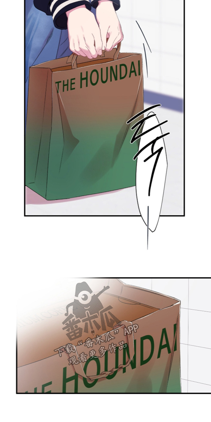 错频心跳漫画,第19章：保持距离感4图