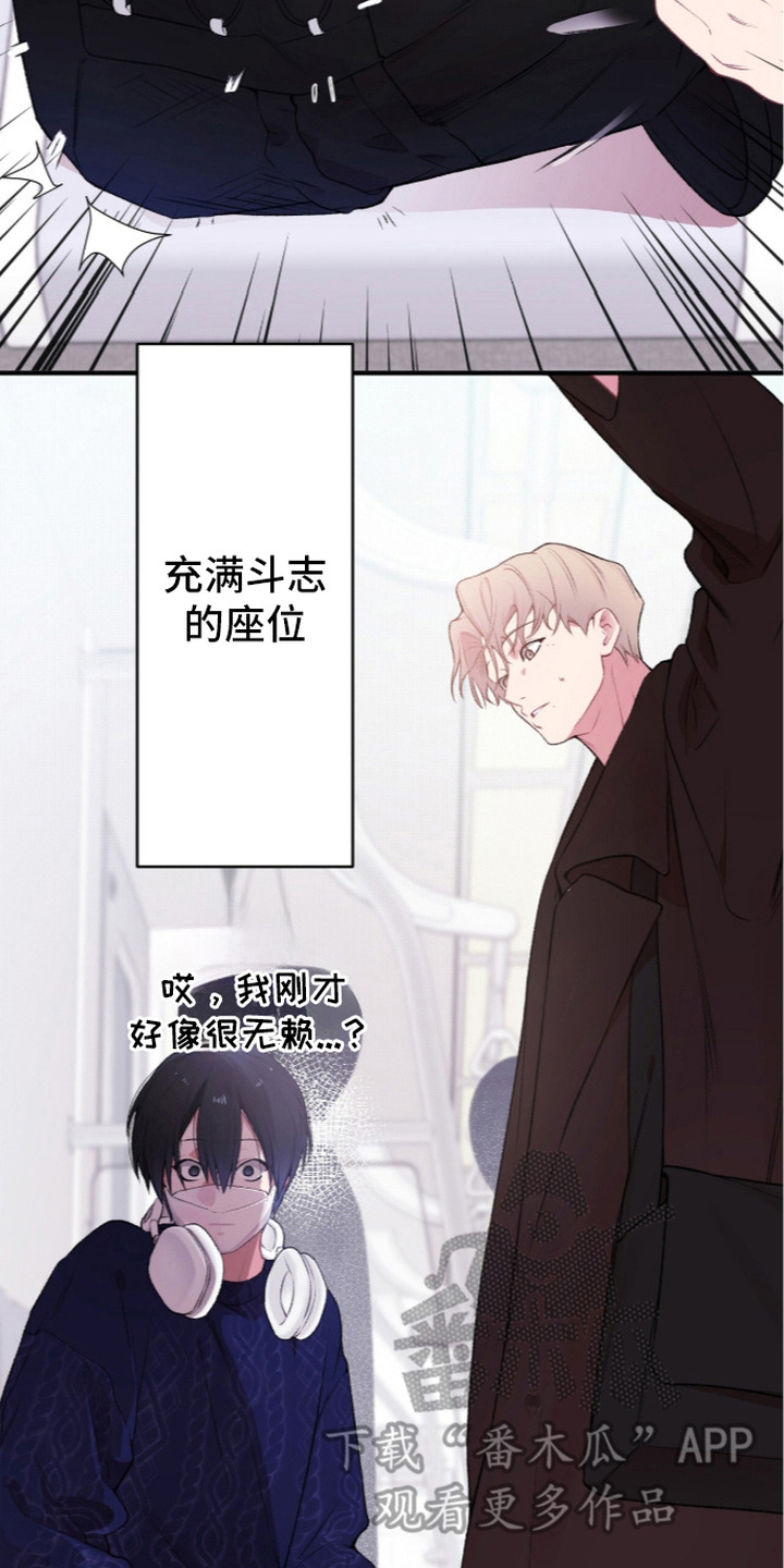 错频心跳漫画,第4章：脸红2图