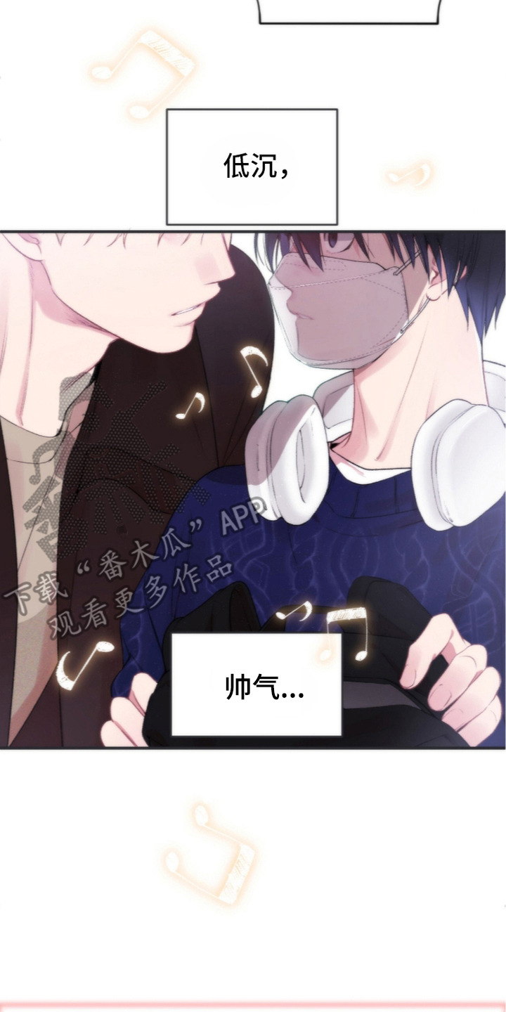 错频心跳漫画,第5章：麦克风2图