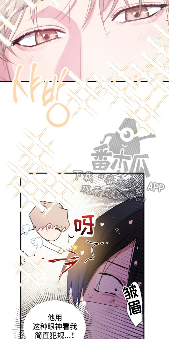 错频心跳漫画,第6章：犯规的眼神2图