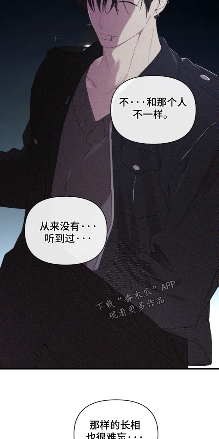 错频心跳漫画,第20章：最后一节课5图