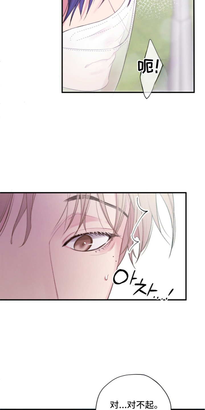 错频心跳漫画,第8章：可爱的反应5图