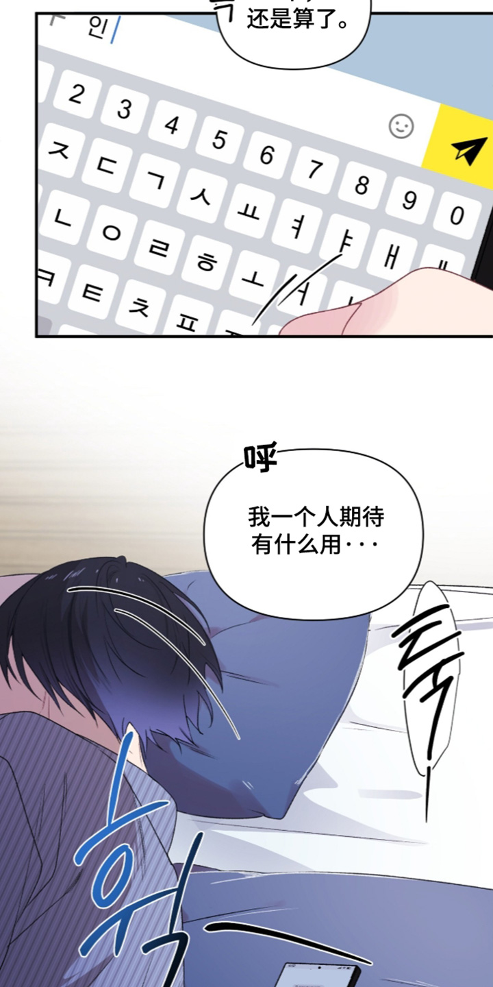 错频心跳漫画,第20章：最后一节课5图
