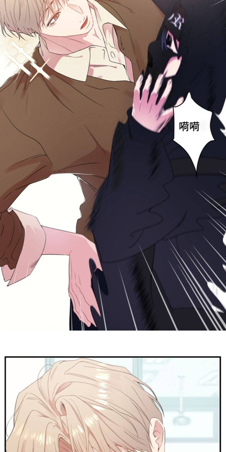错频心跳漫画,第21章：你不愿意嘛3图