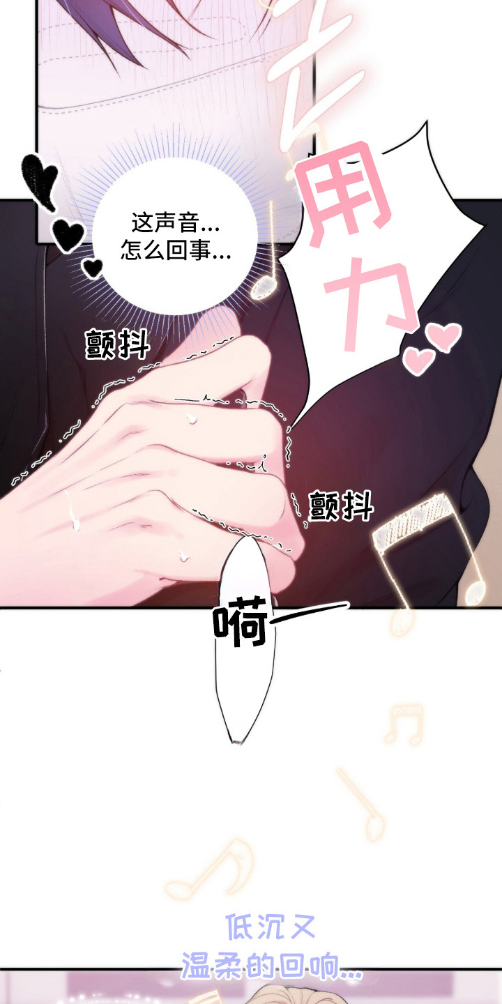 错频心跳漫画,第1章：低沉回响1图
