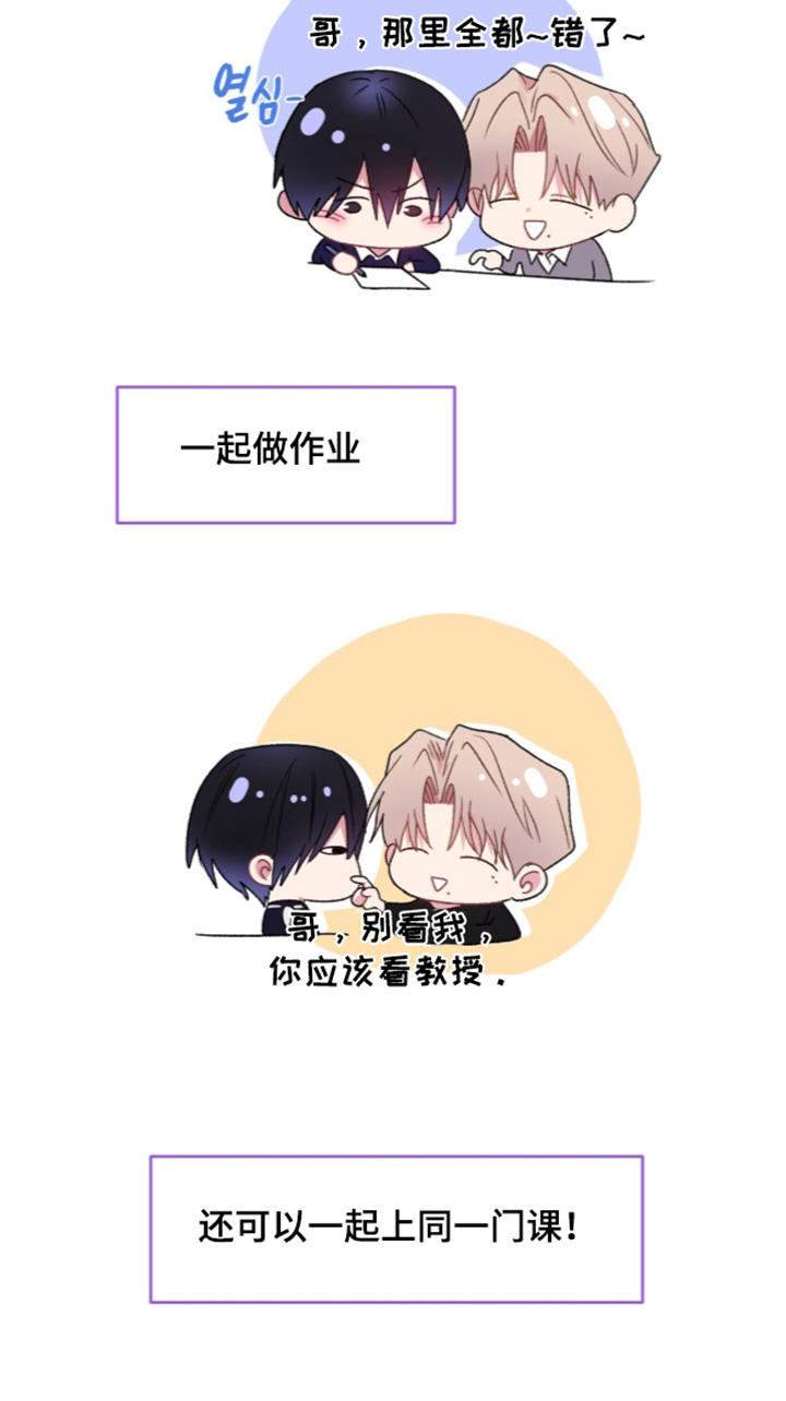 错错错漫画,第18章：还没准备好4图